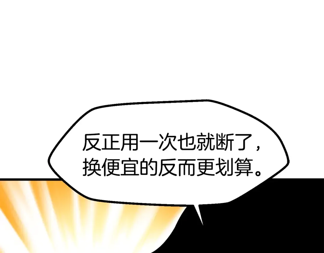 第53话 黑牢之下 第94页