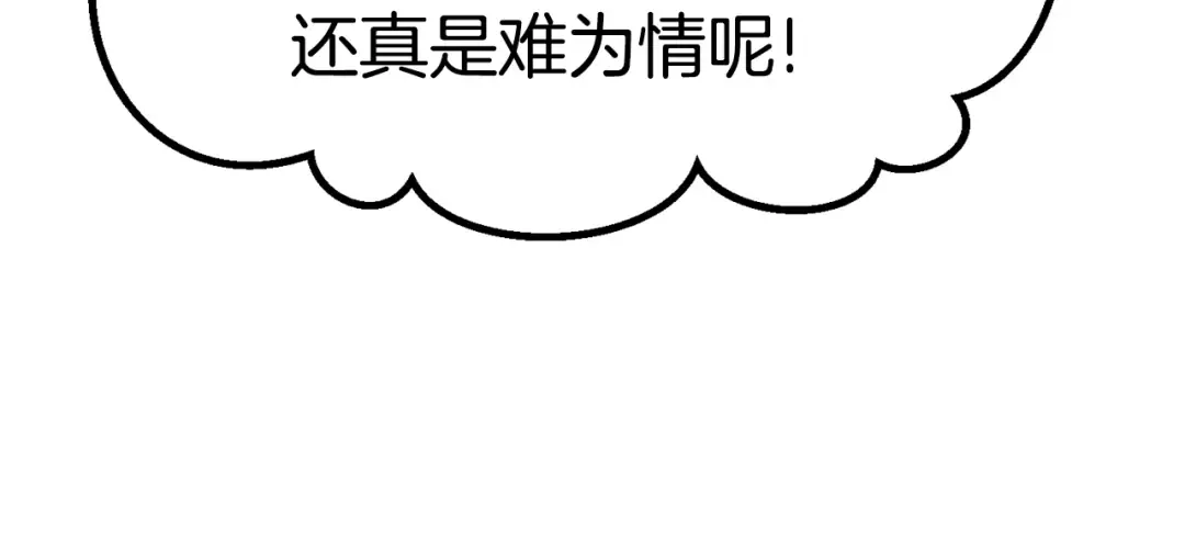 第53话 黑牢之下 第97页