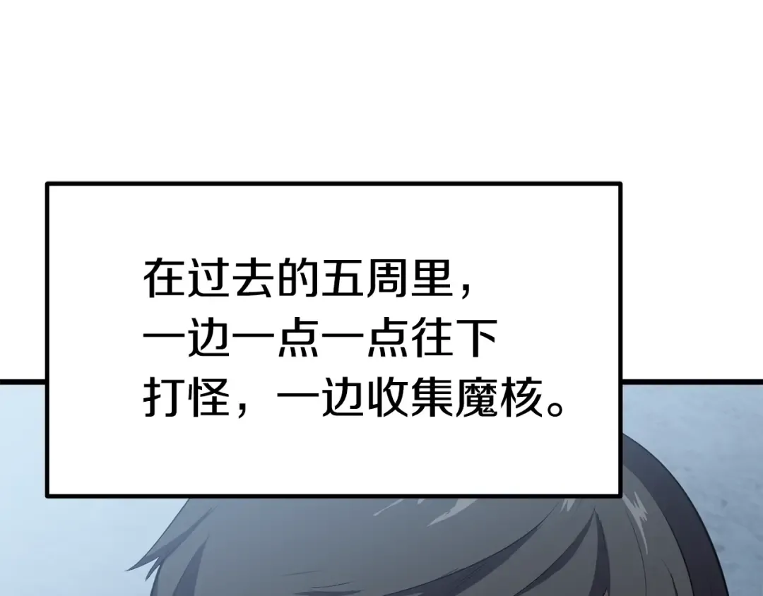 第53话 黑牢之下 第98页