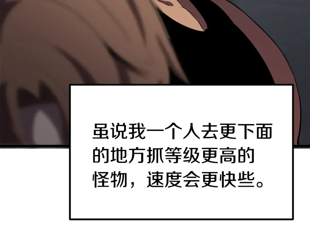 第53话 黑牢之下 第100页