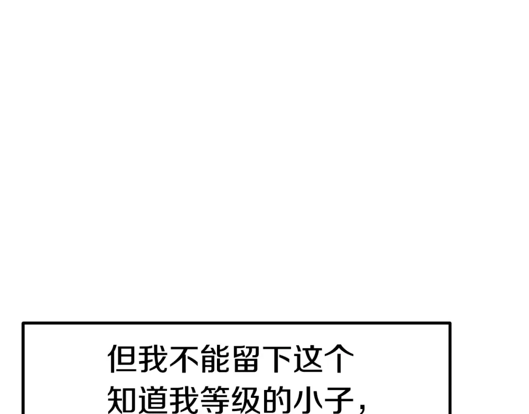 第53话 黑牢之下 第101页