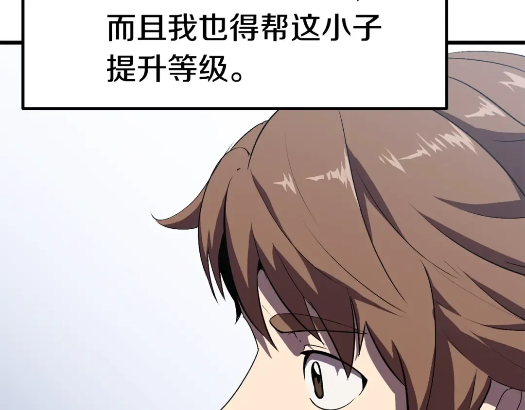 第53话 黑牢之下 第102页