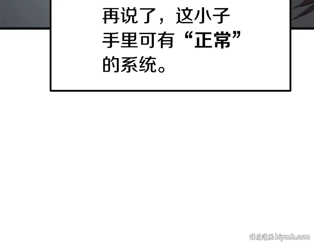 第53话 黑牢之下 第104页