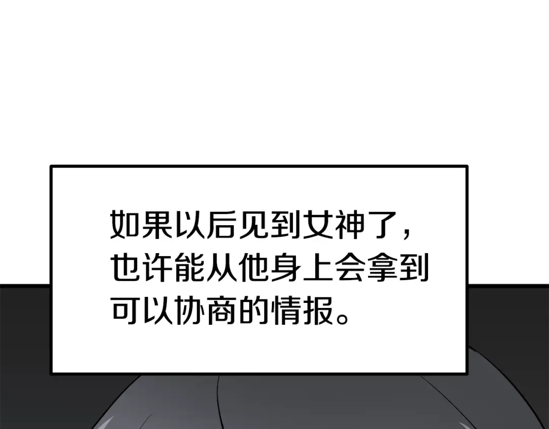 第53话 黑牢之下 第105页