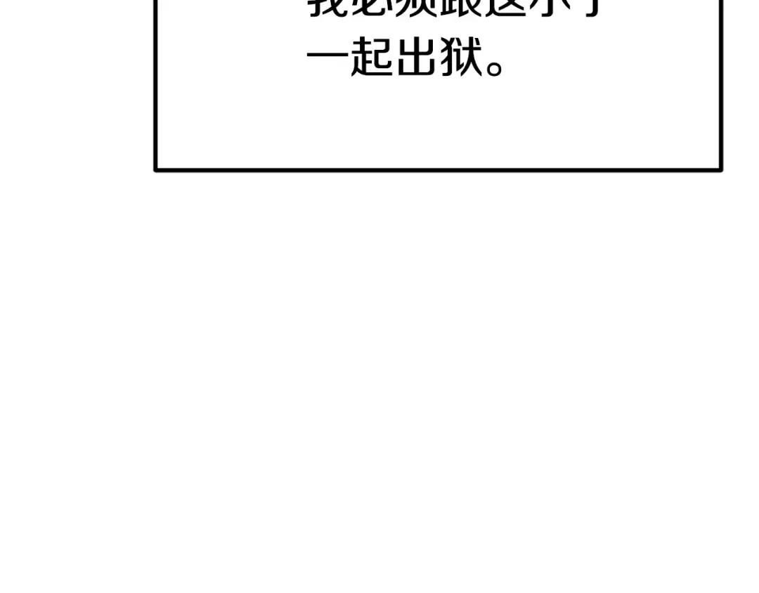 第53话 黑牢之下 第108页