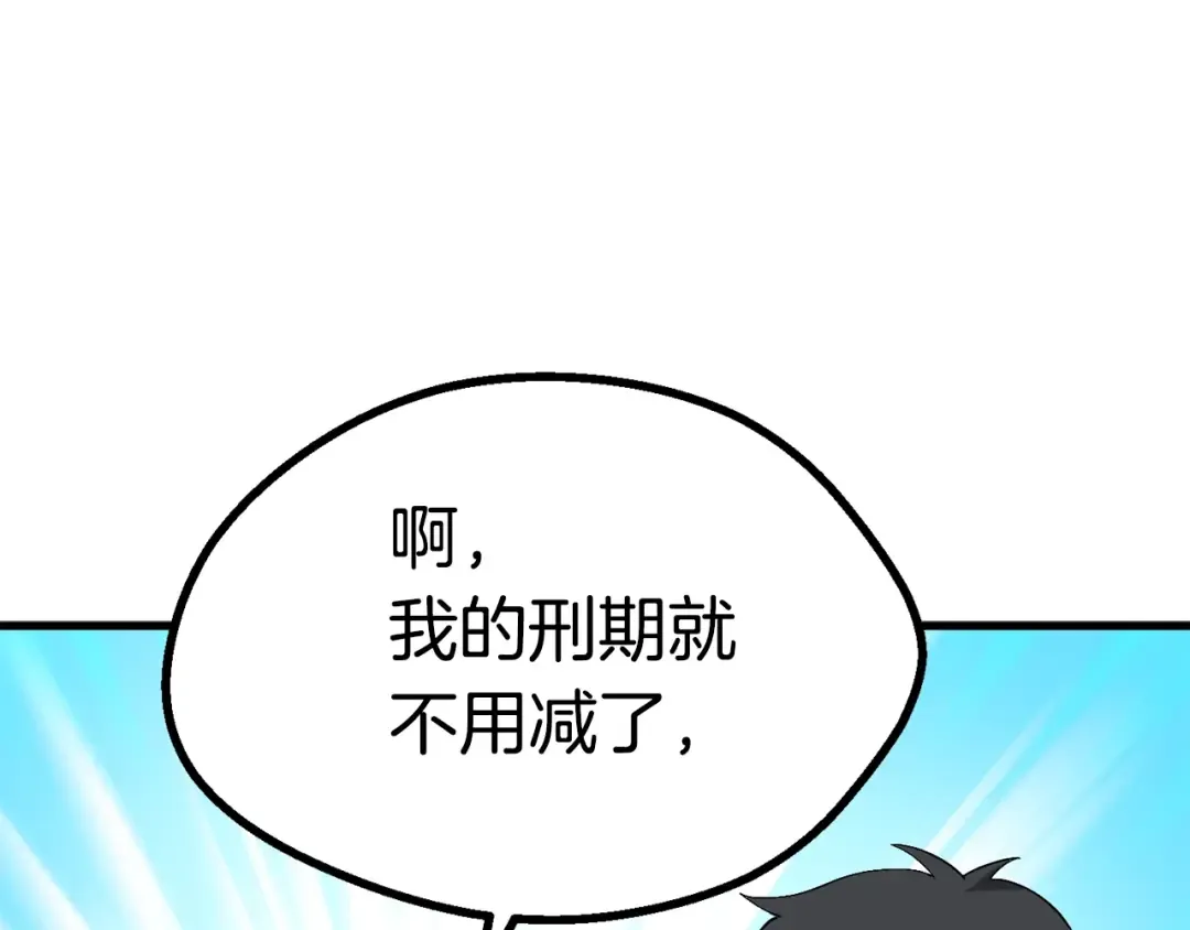 第53话 黑牢之下 第110页