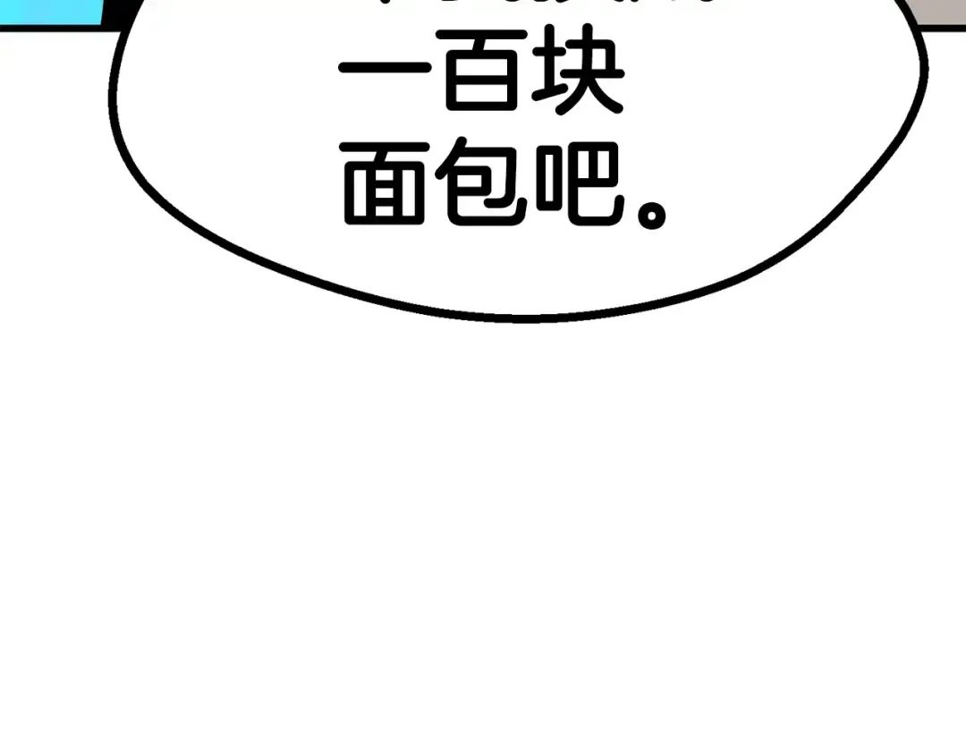 第53话 黑牢之下 第113页