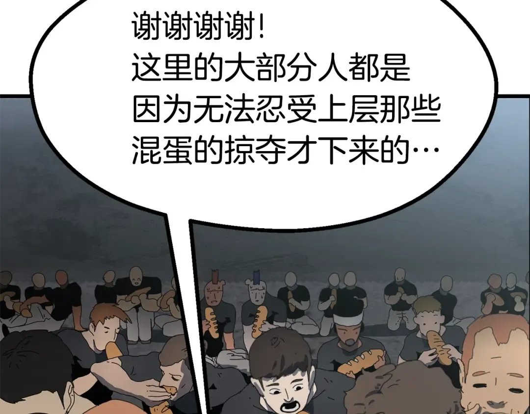 第53话 黑牢之下 第115页