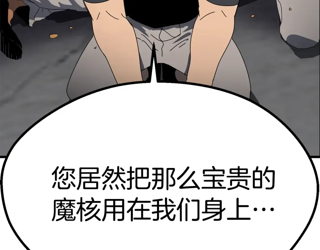 第53话 黑牢之下 第117页