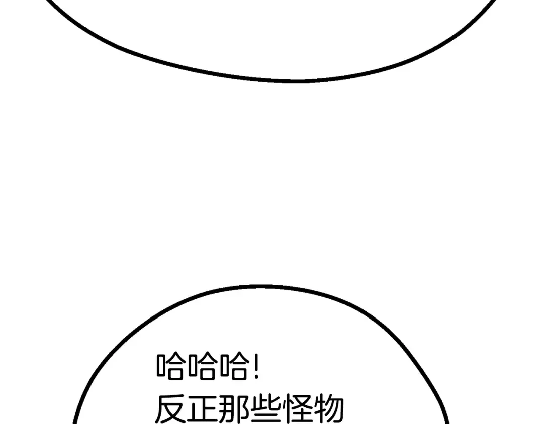 第53话 黑牢之下 第118页