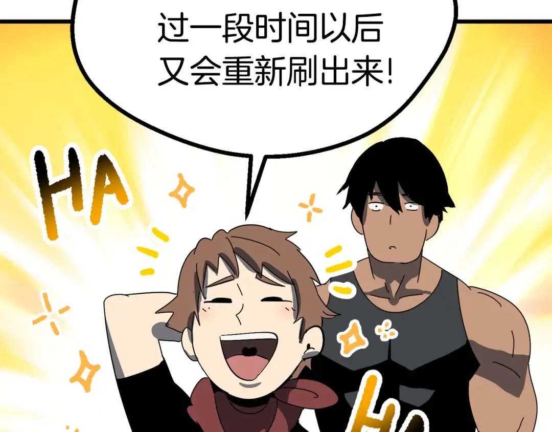 第53话 黑牢之下 第119页