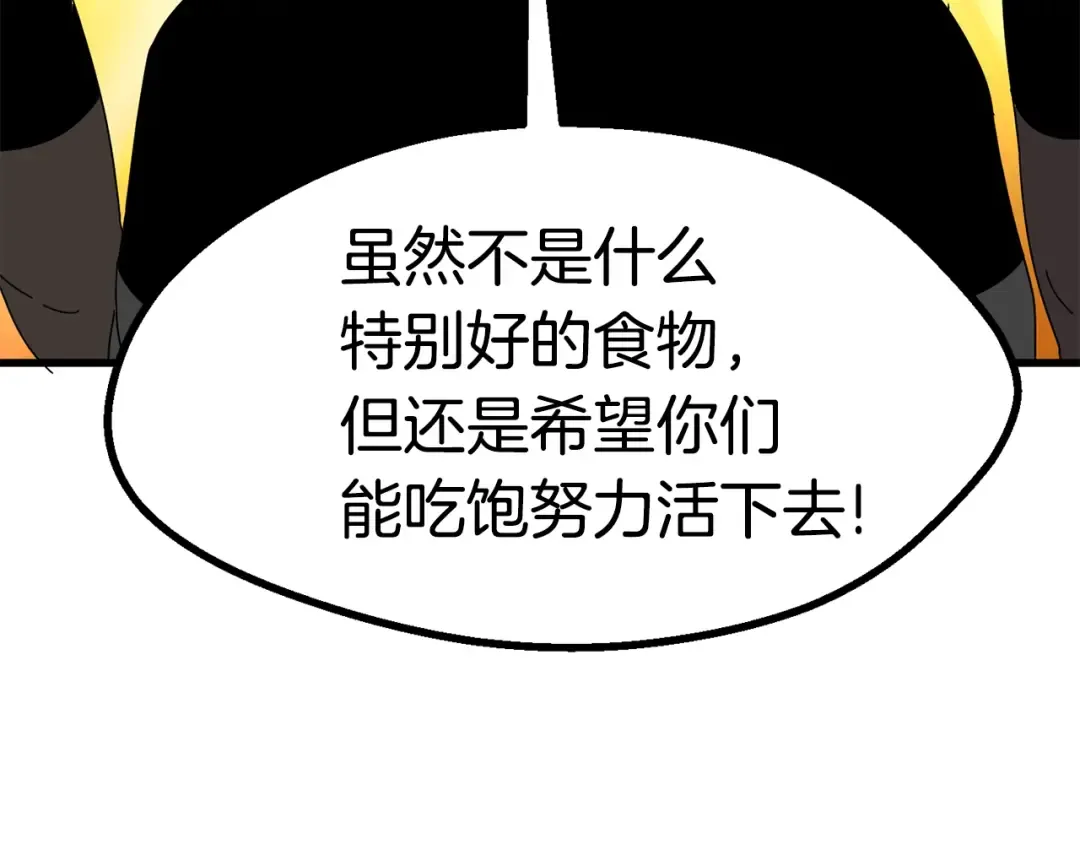 第53话 黑牢之下 第121页