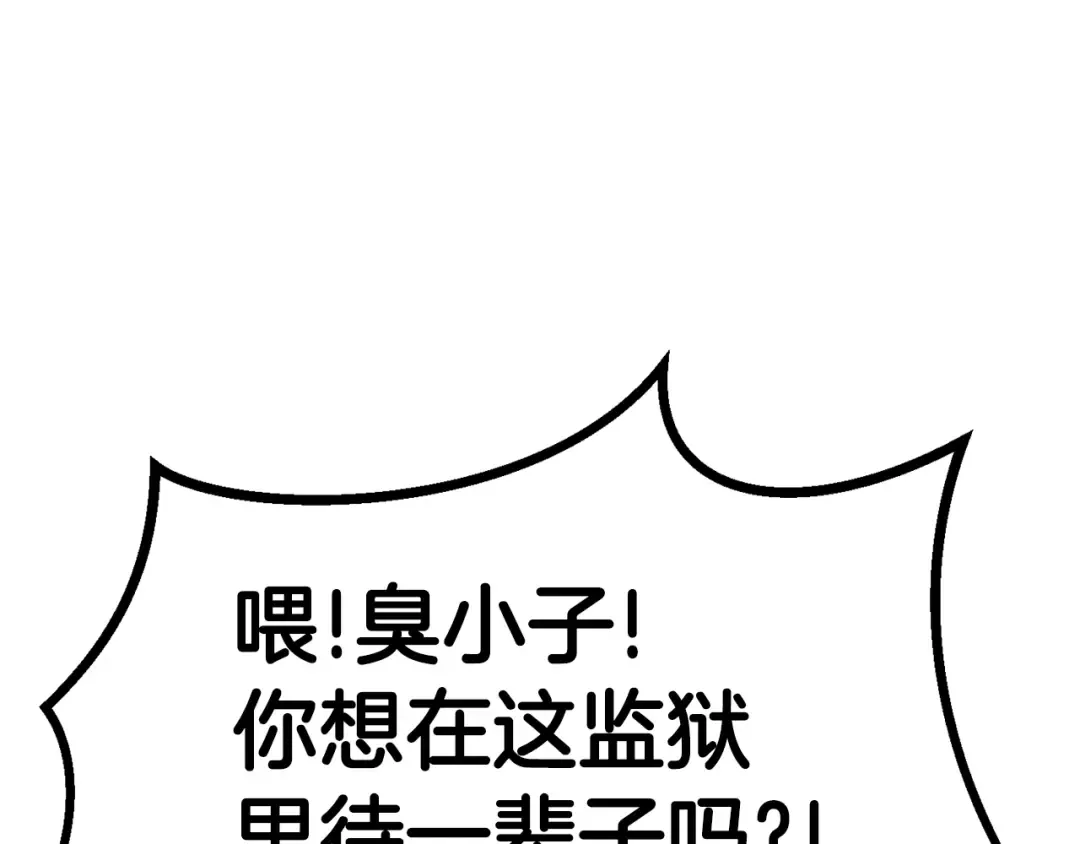 第53话 黑牢之下 第123页