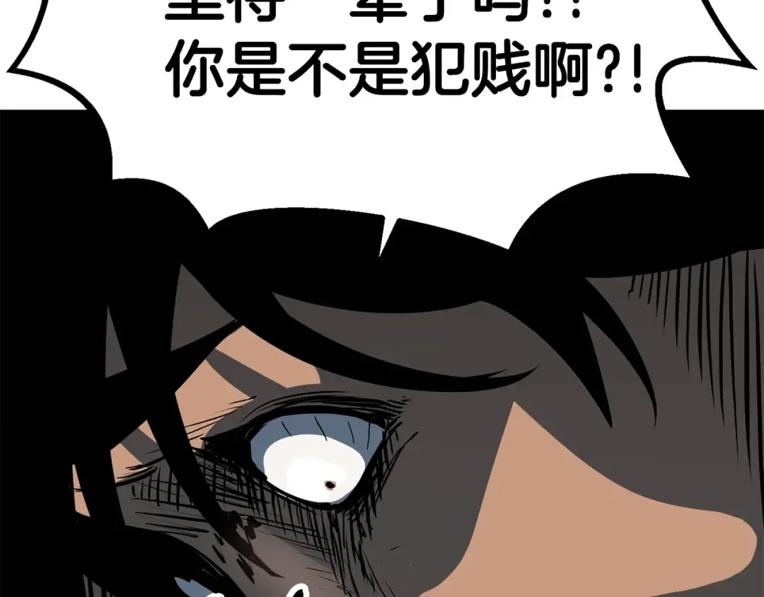第53话 黑牢之下 第124页