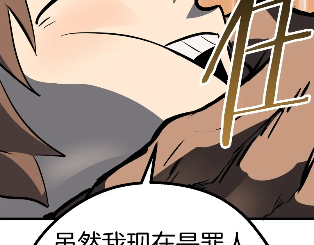 第53话 黑牢之下 第126页