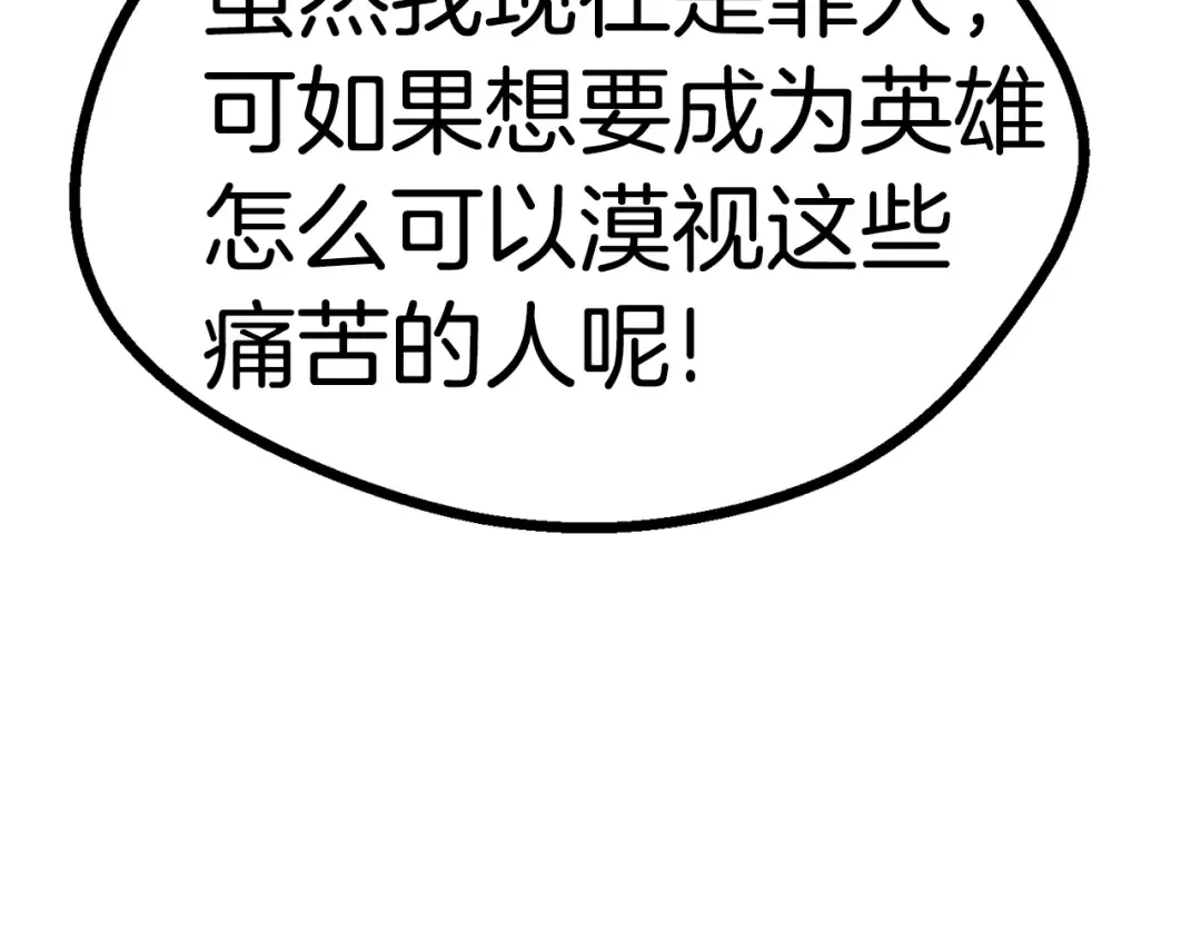 第53话 黑牢之下 第127页