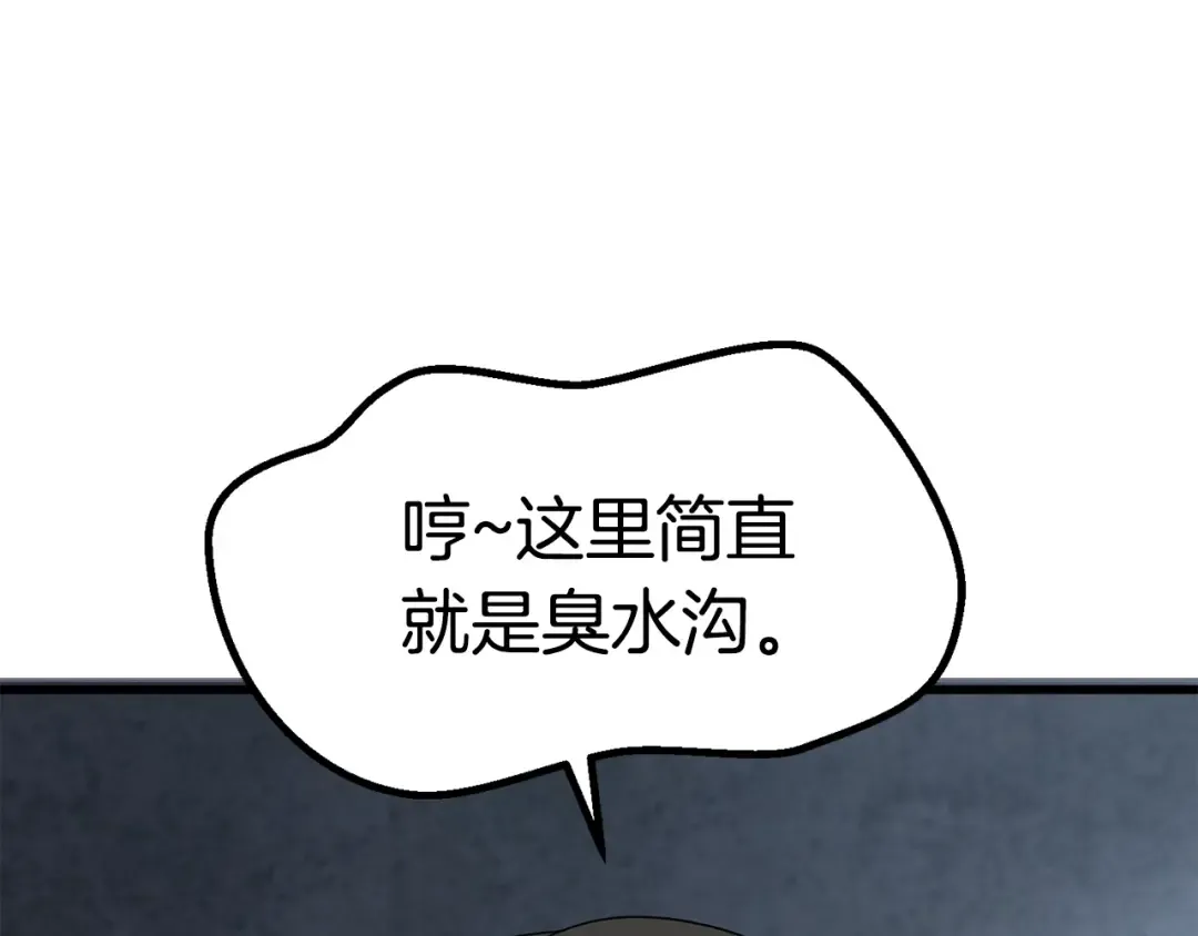 第53话 黑牢之下 第137页