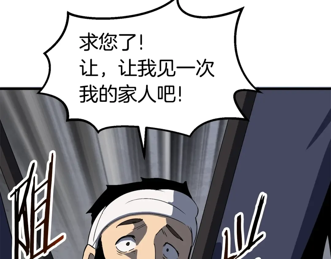 第53话 黑牢之下 第141页