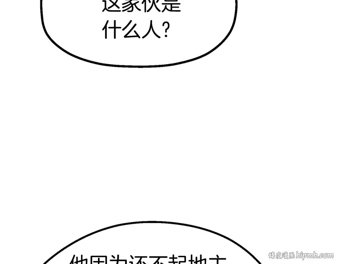 第53话 黑牢之下 第144页
