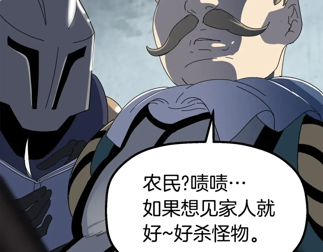 第53话 黑牢之下 第146页