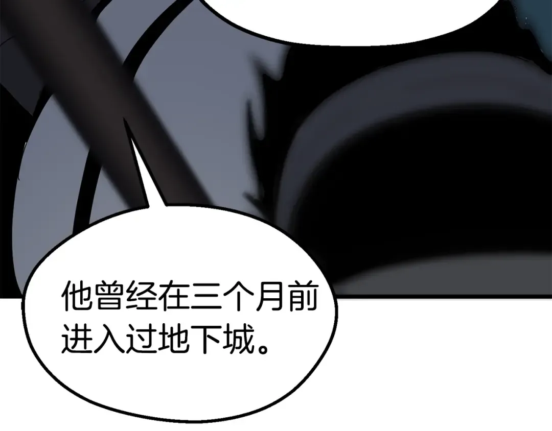 第53话 黑牢之下 第147页