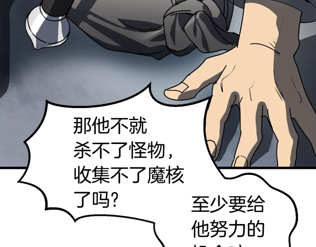 第53话 黑牢之下 第151页
