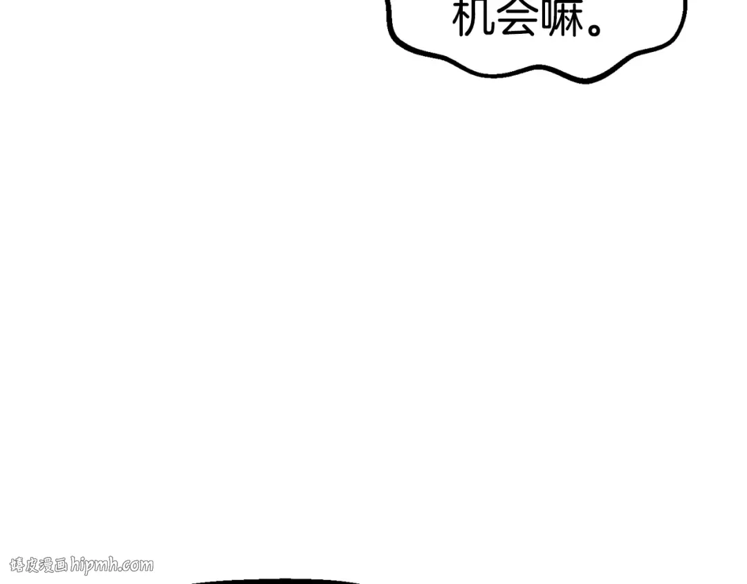 第53话 黑牢之下 第152页