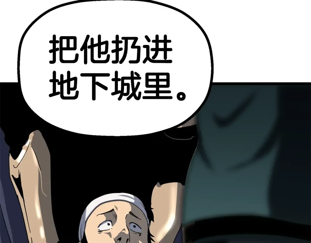 第53话 黑牢之下 第153页