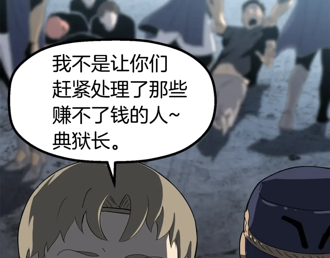 第53话 黑牢之下 第157页