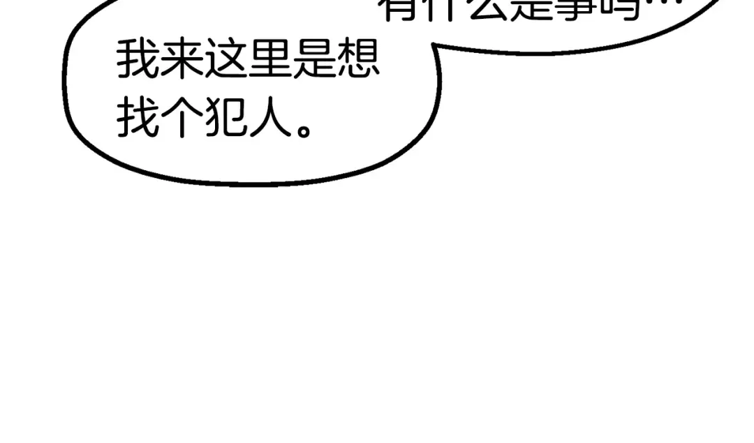 第53话 黑牢之下 第159页