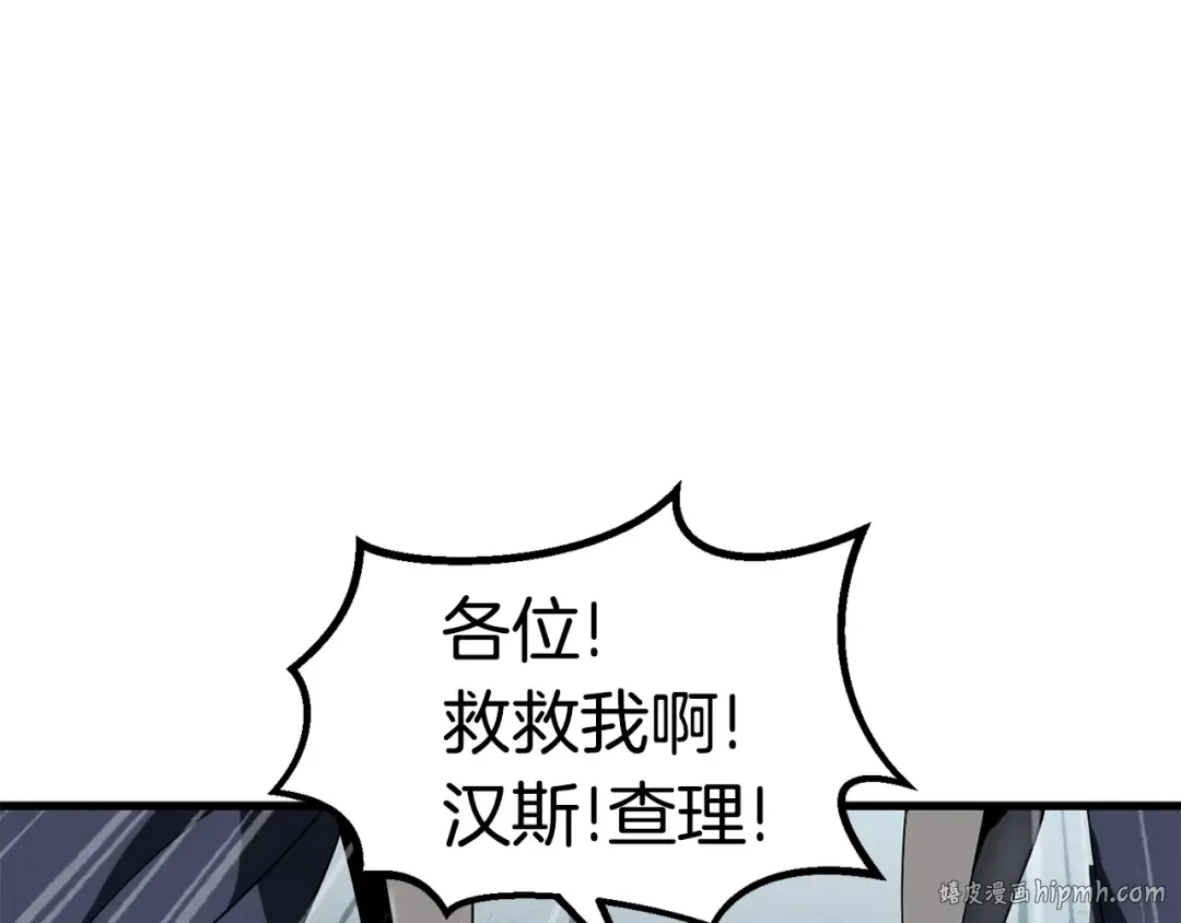第53话 黑牢之下 第160页