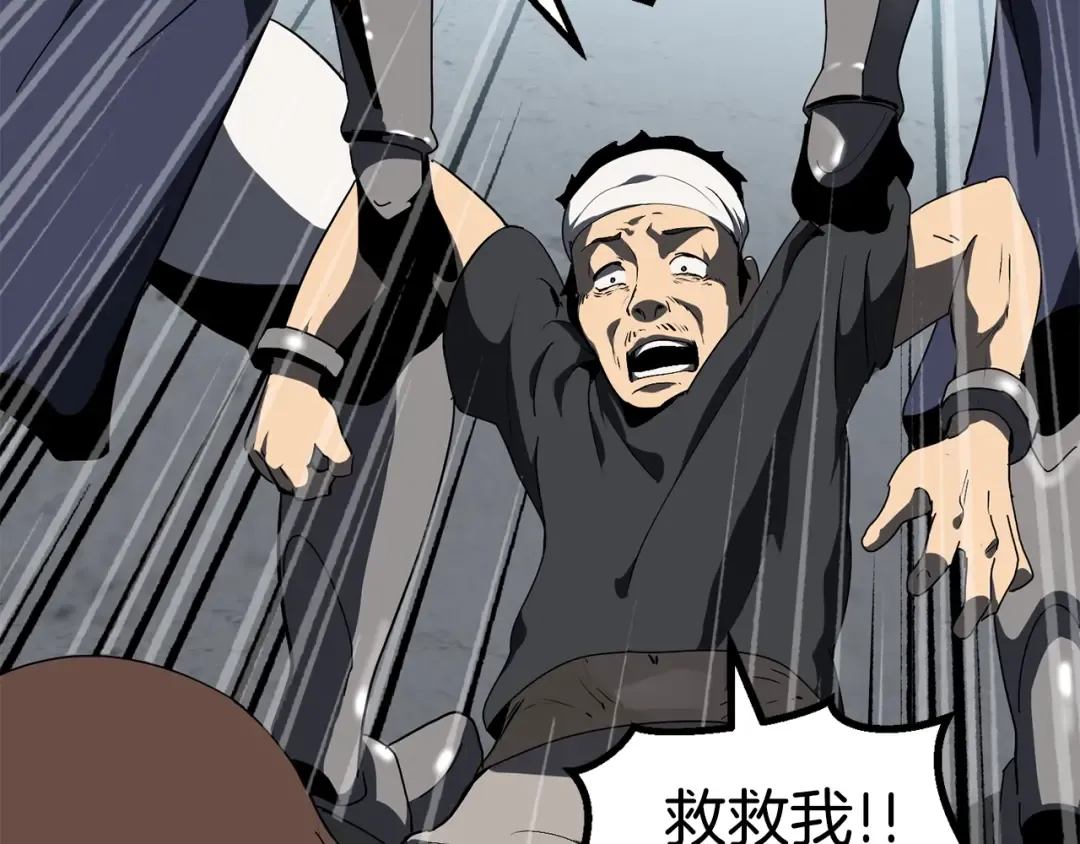 第53话 黑牢之下 第161页