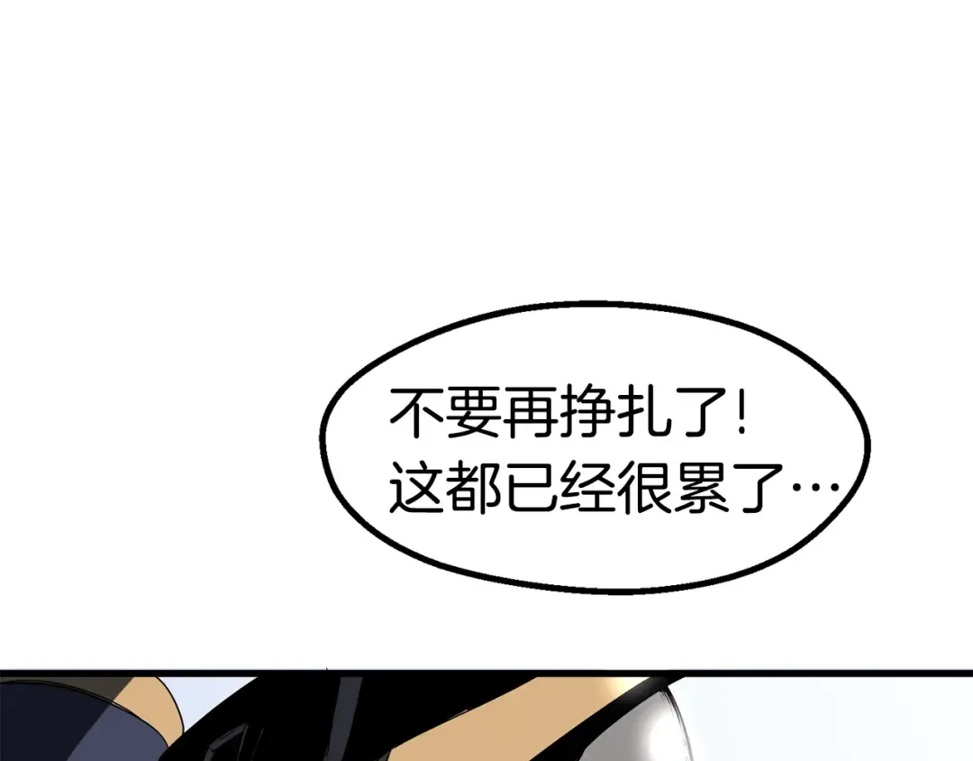第53话 黑牢之下 第164页
