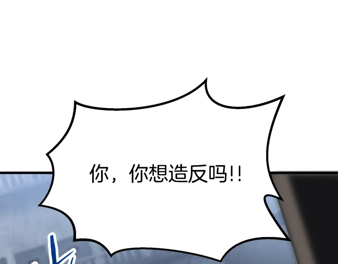 第53话 黑牢之下 第180页