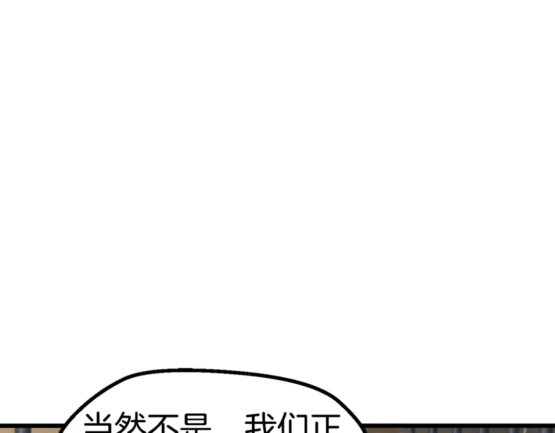 第53话 黑牢之下 第183页