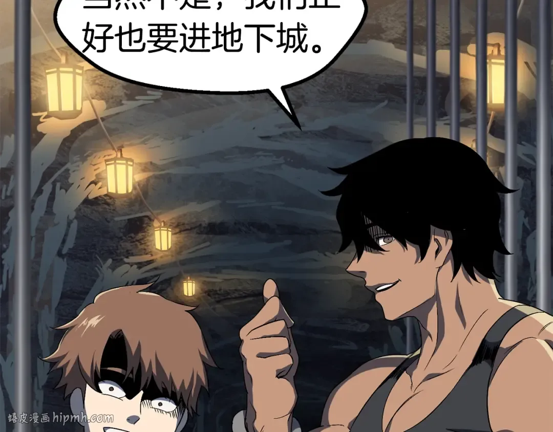 第53话 黑牢之下 第184页