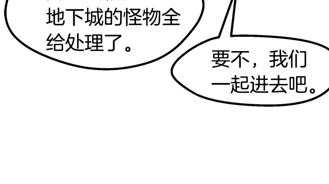 第53话 黑牢之下 第186页