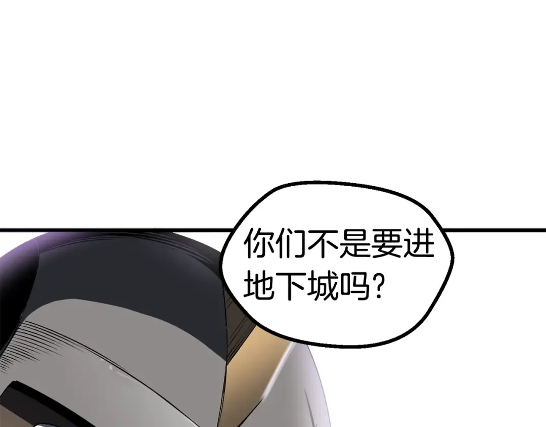 第53话 黑牢之下 第190页