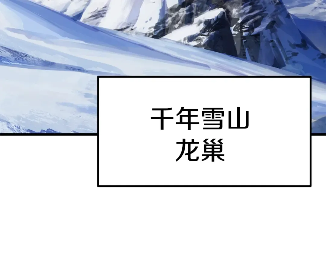 第53话 黑牢之下 第201页