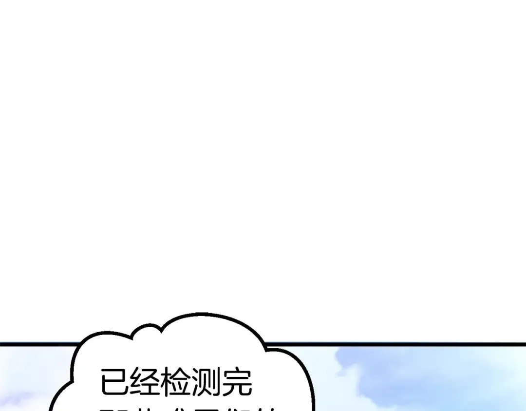 第53话 黑牢之下 第202页