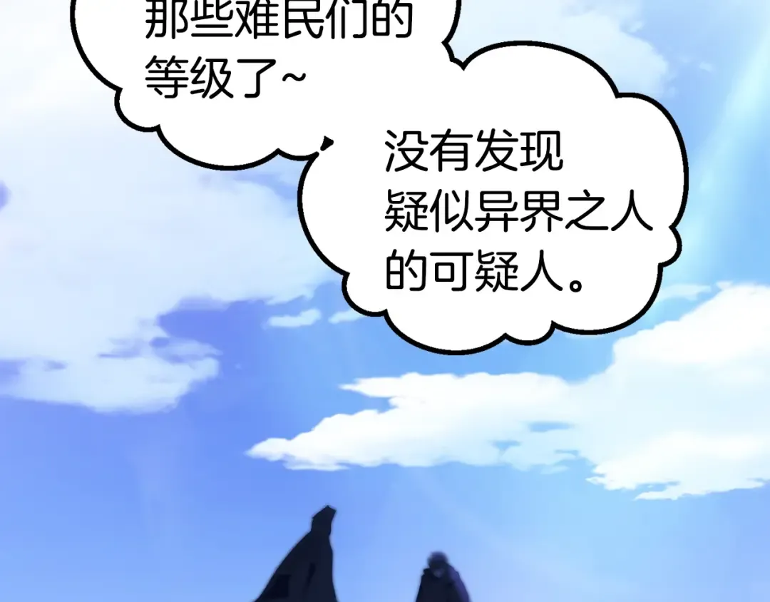 第53话 黑牢之下 第203页