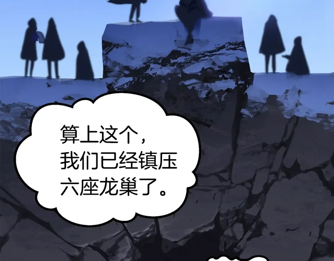第53话 黑牢之下 第204页