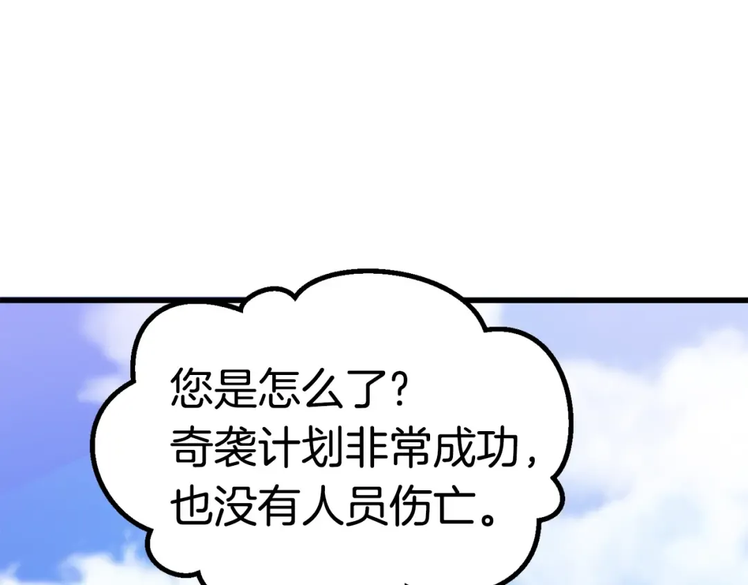 第53话 黑牢之下 第206页