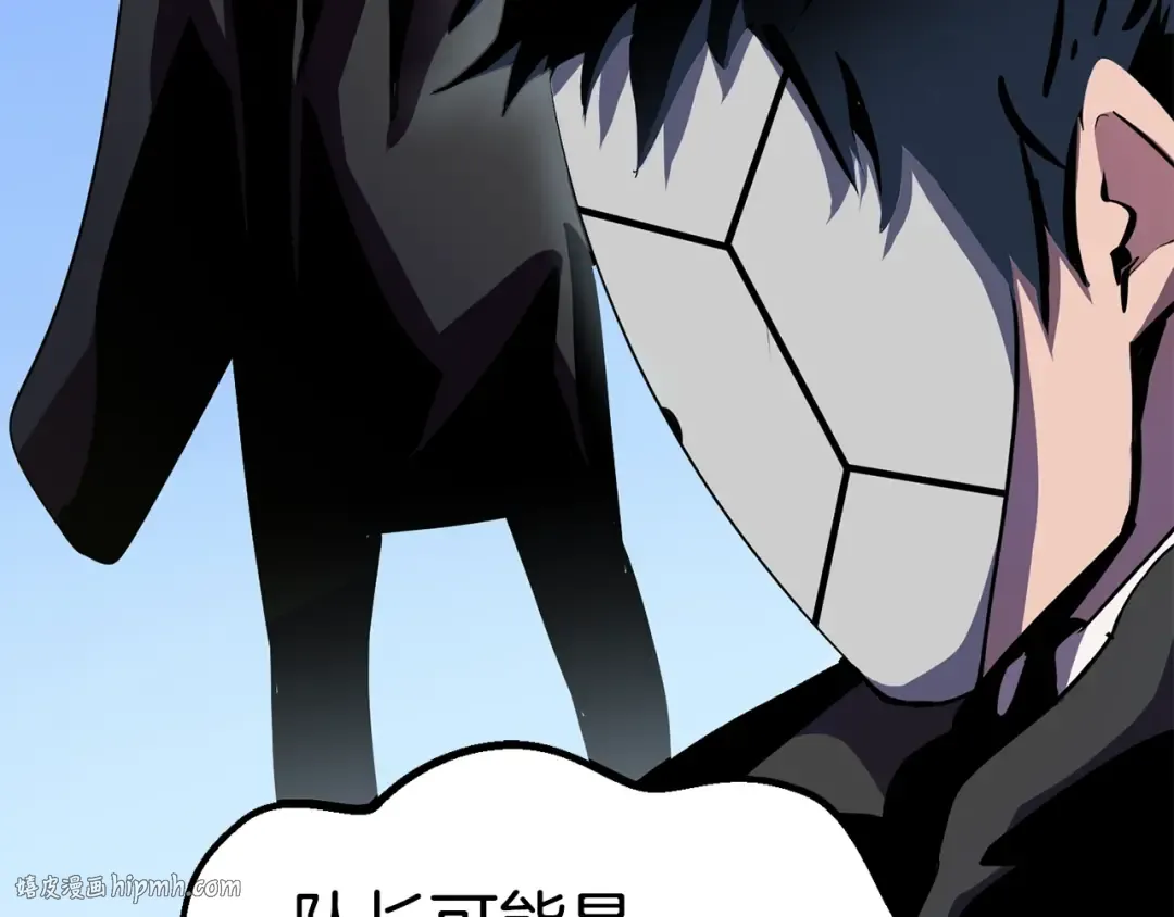 第53话 黑牢之下 第208页