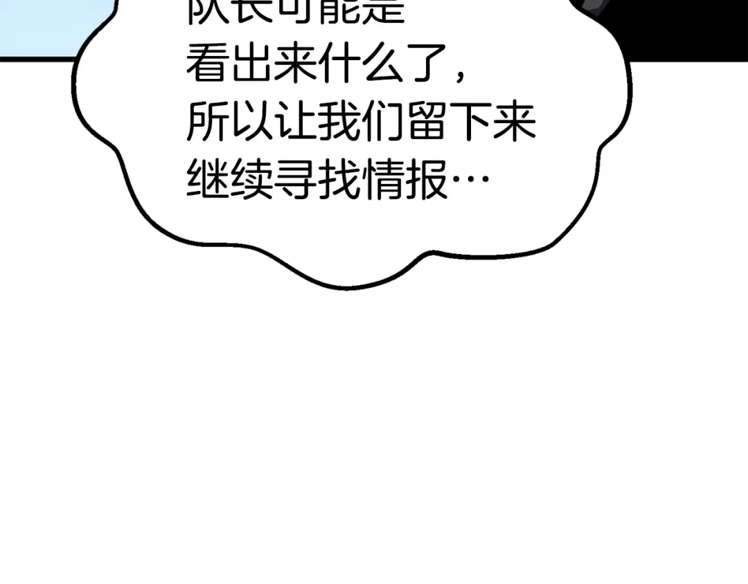 第53话 黑牢之下 第209页