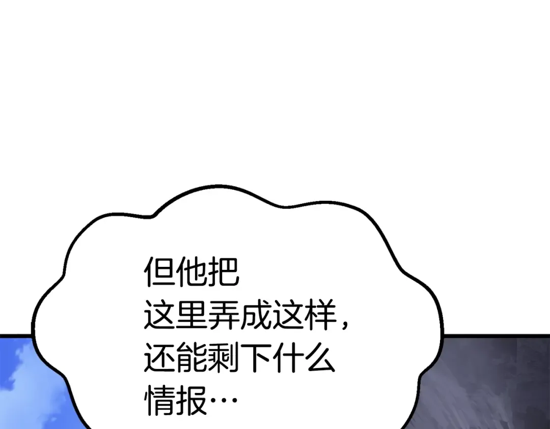 第53话 黑牢之下 第210页