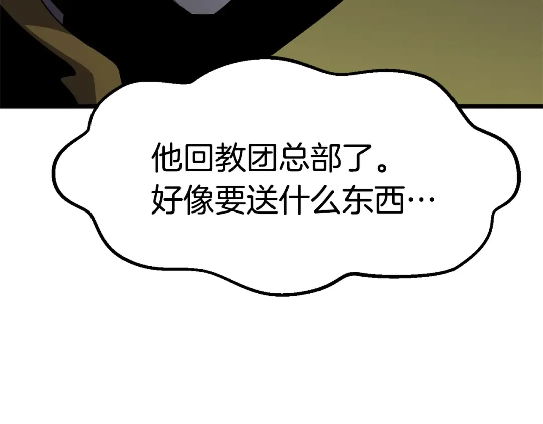 第53话 黑牢之下 第217页