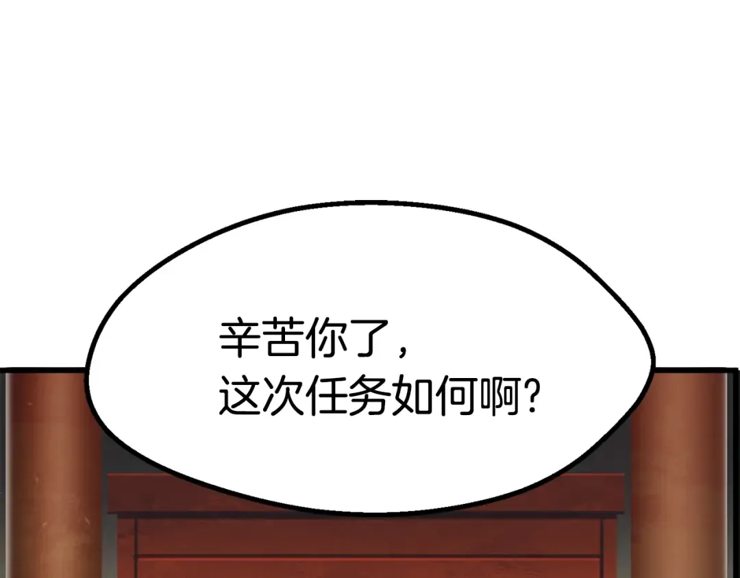 第53话 黑牢之下 第228页