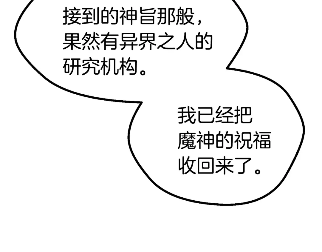 第53话 黑牢之下 第231页