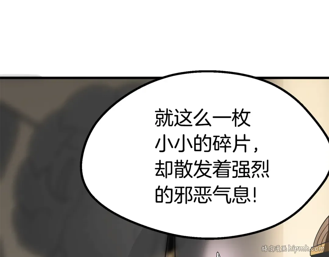 第53话 黑牢之下 第232页